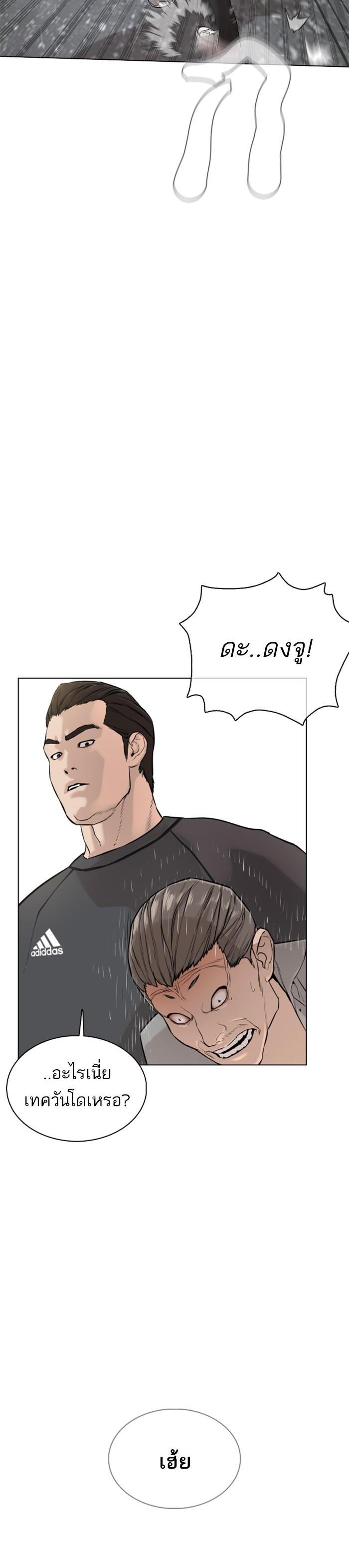 How to Fight นักสู้ทูปเบอร์ Chap 14 - Next Chap 15
