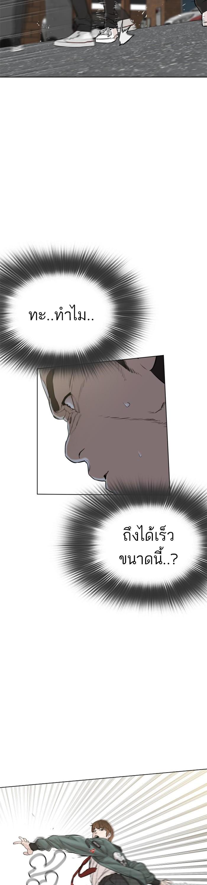 How to Fight นักสู้ทูปเบอร์ Chap 14 - Next Chap 15