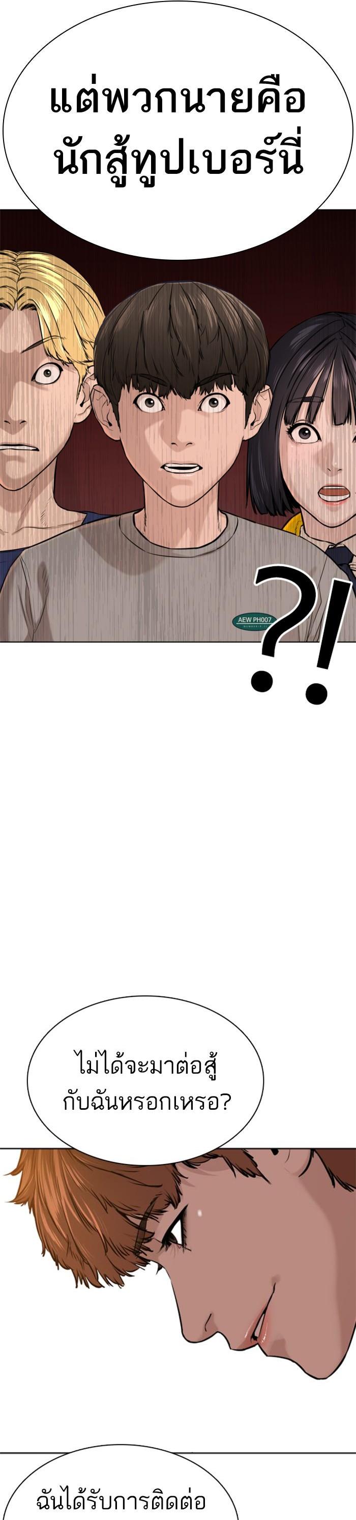 How to Fight นักสู้ทูปเบอร์ Chap 14 - Next Chap 15