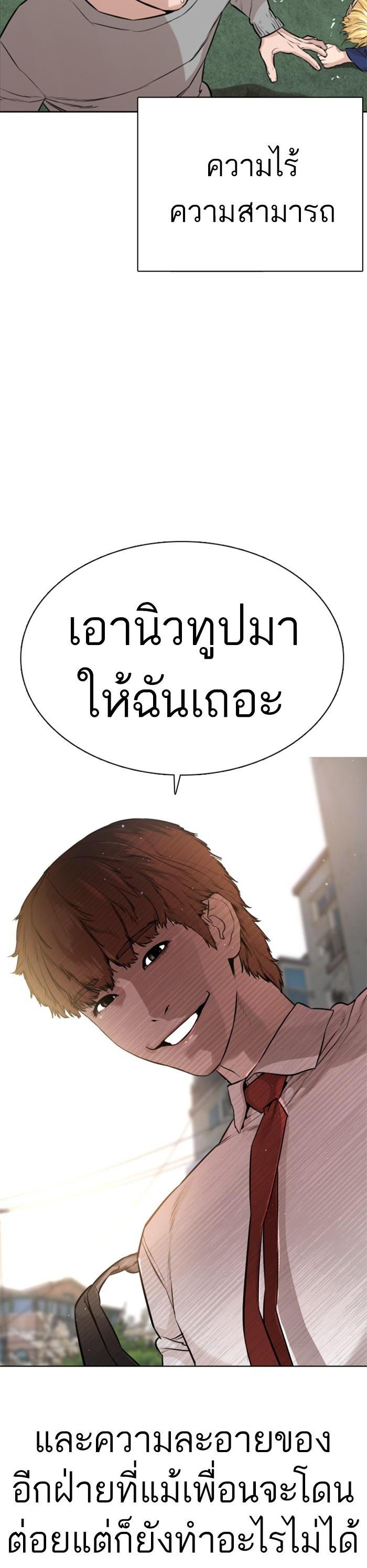 How to Fight นักสู้ทูปเบอร์ Chap 14 - Next Chap 15