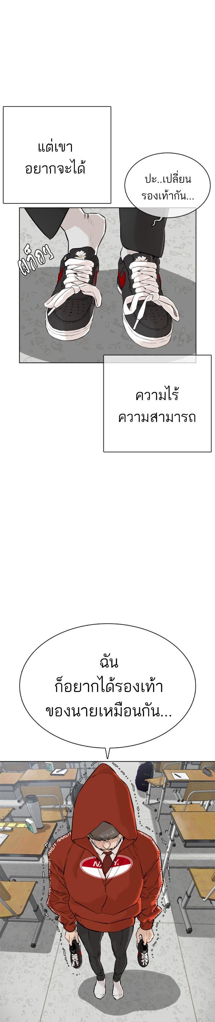 How to Fight นักสู้ทูปเบอร์ Chap 14 - Next Chap 15