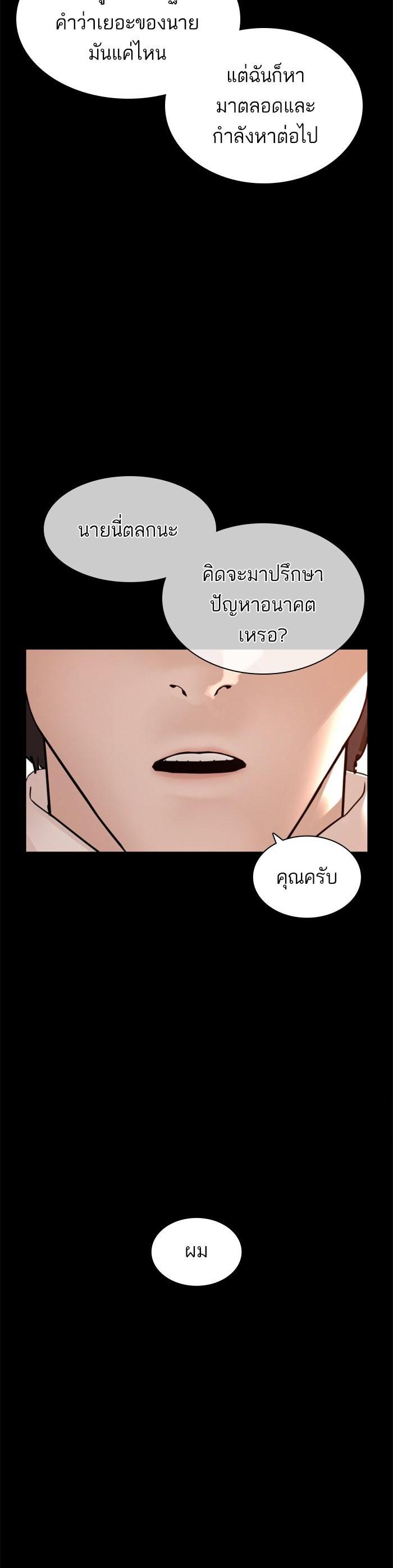 How to Fight นักสู้ทูปเบอร์ Chap 132 - Next Chap 133