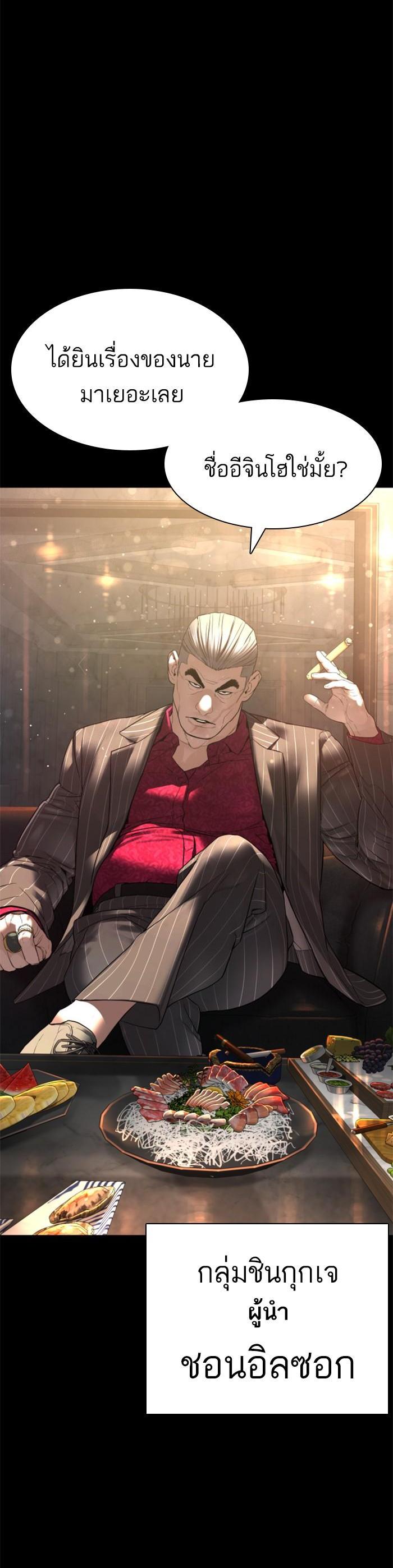 How to Fight นักสู้ทูปเบอร์ Chap 132 - Next Chap 133