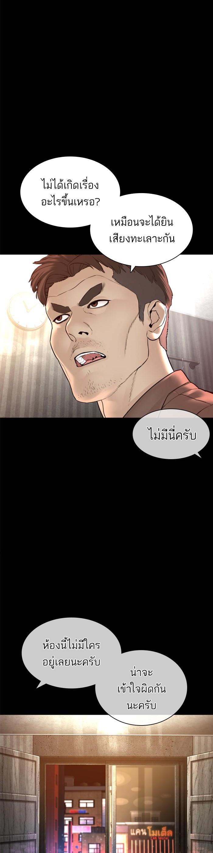 How to Fight นักสู้ทูปเบอร์ Chap 132 - Next Chap 133