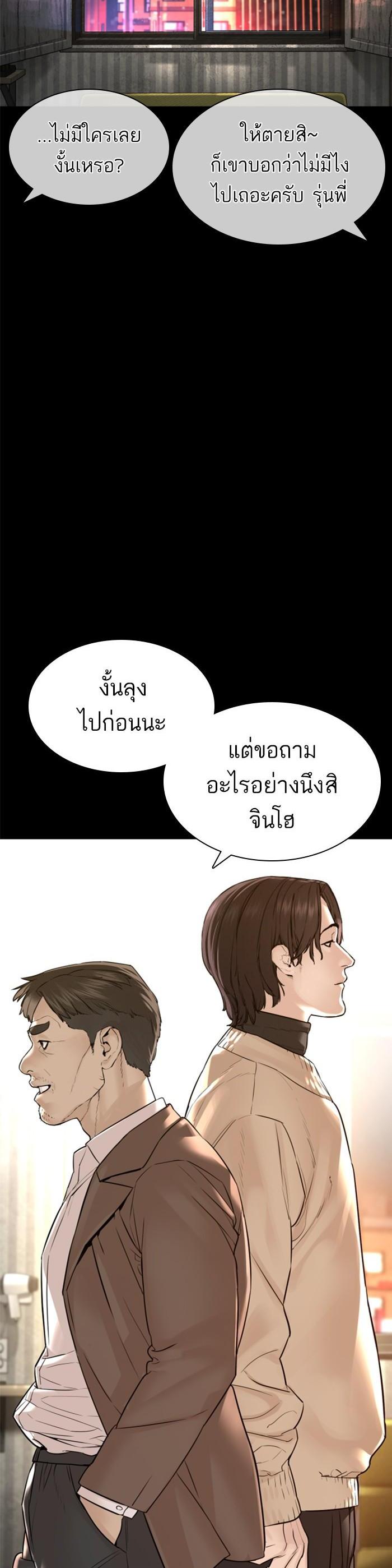 How to Fight นักสู้ทูปเบอร์ Chap 132 - Next Chap 133