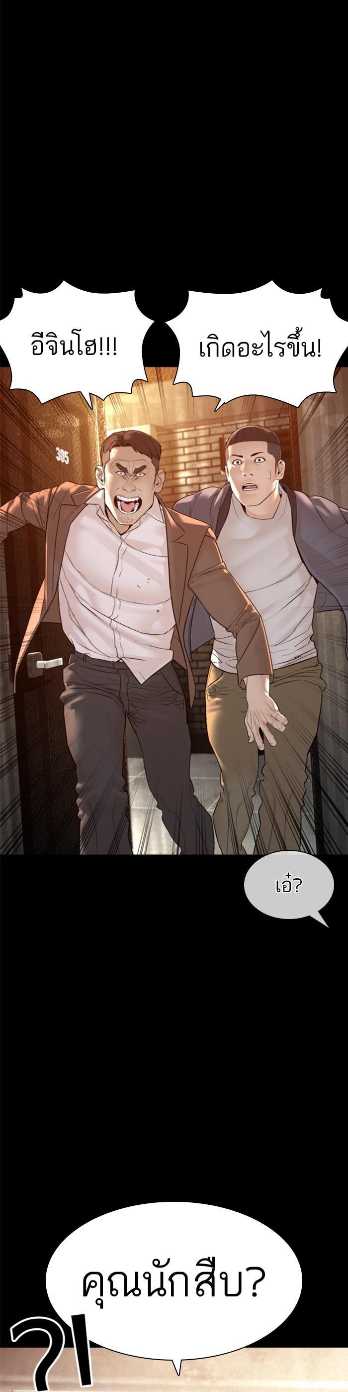 How to Fight นักสู้ทูปเบอร์ Chap 132 - Next Chap 133