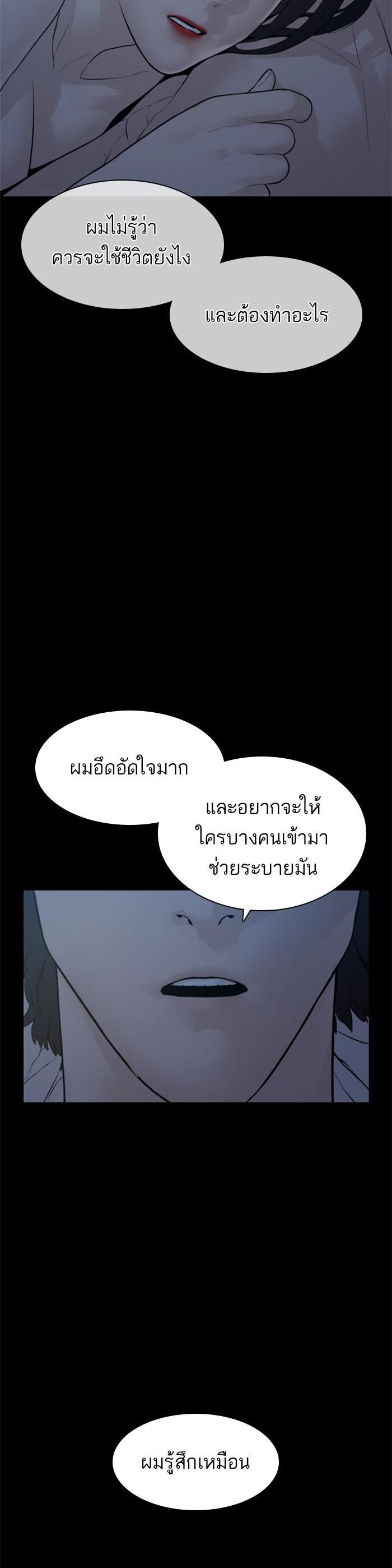 How to Fight นักสู้ทูปเบอร์ Chap 132 - Next Chap 133