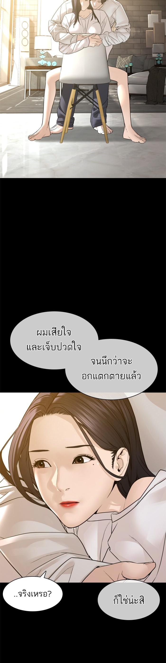 How to Fight นักสู้ทูปเบอร์ Chap 132 - Next Chap 133