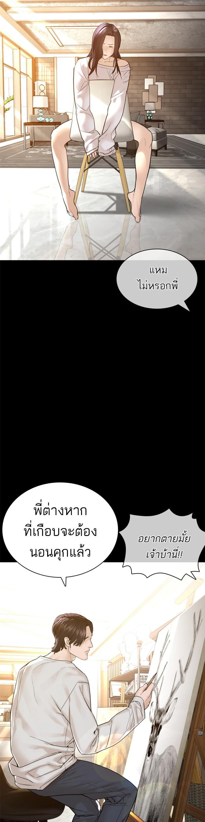How to Fight นักสู้ทูปเบอร์ Chap 132 - Next Chap 133