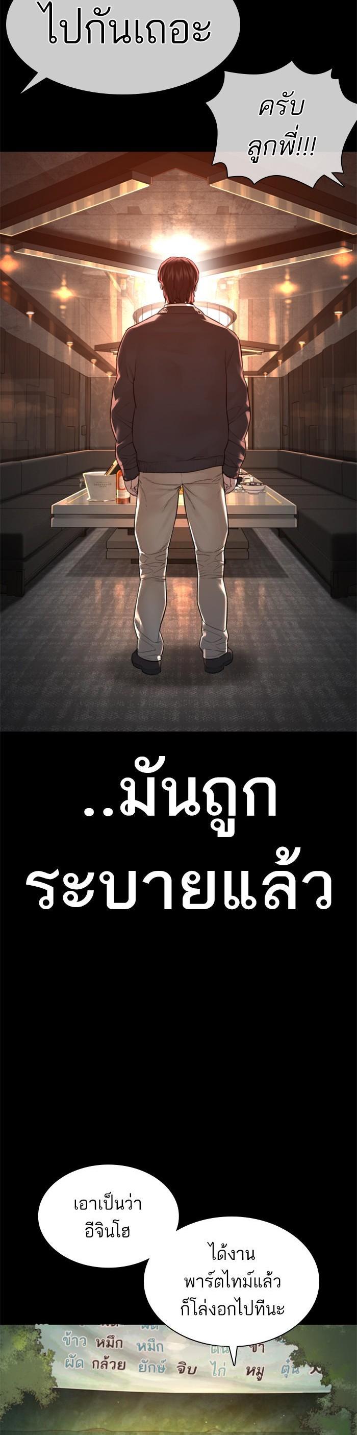 How to Fight นักสู้ทูปเบอร์ Chap 132 - Next Chap 133