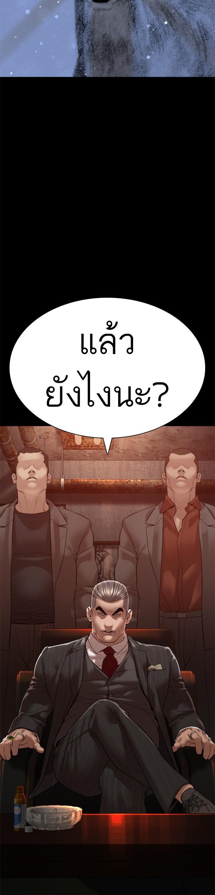 How to Fight นักสู้ทูปเบอร์ Chap 132 - Next Chap 133