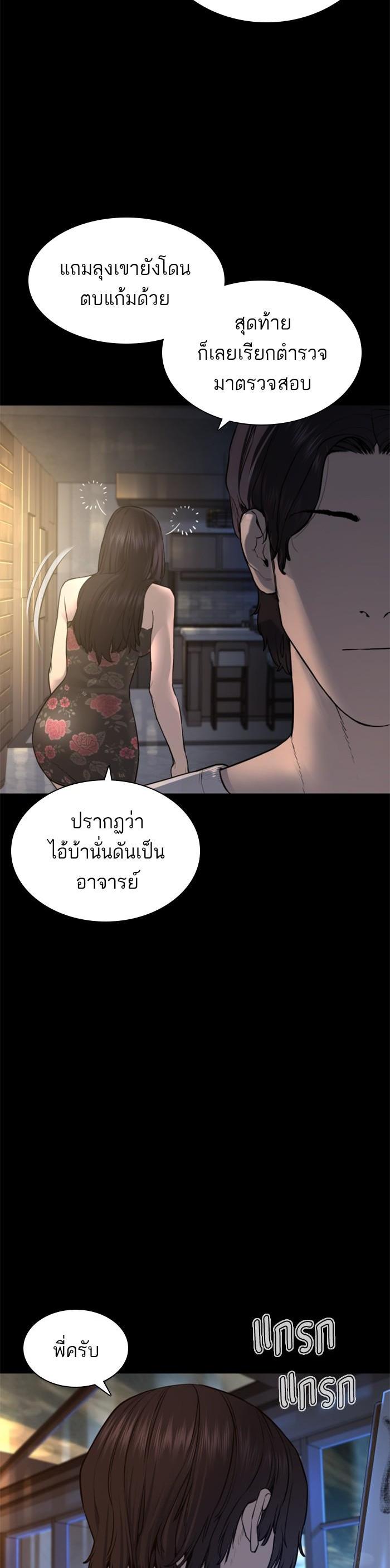 How to Fight นักสู้ทูปเบอร์ Chap 132 - Next Chap 133