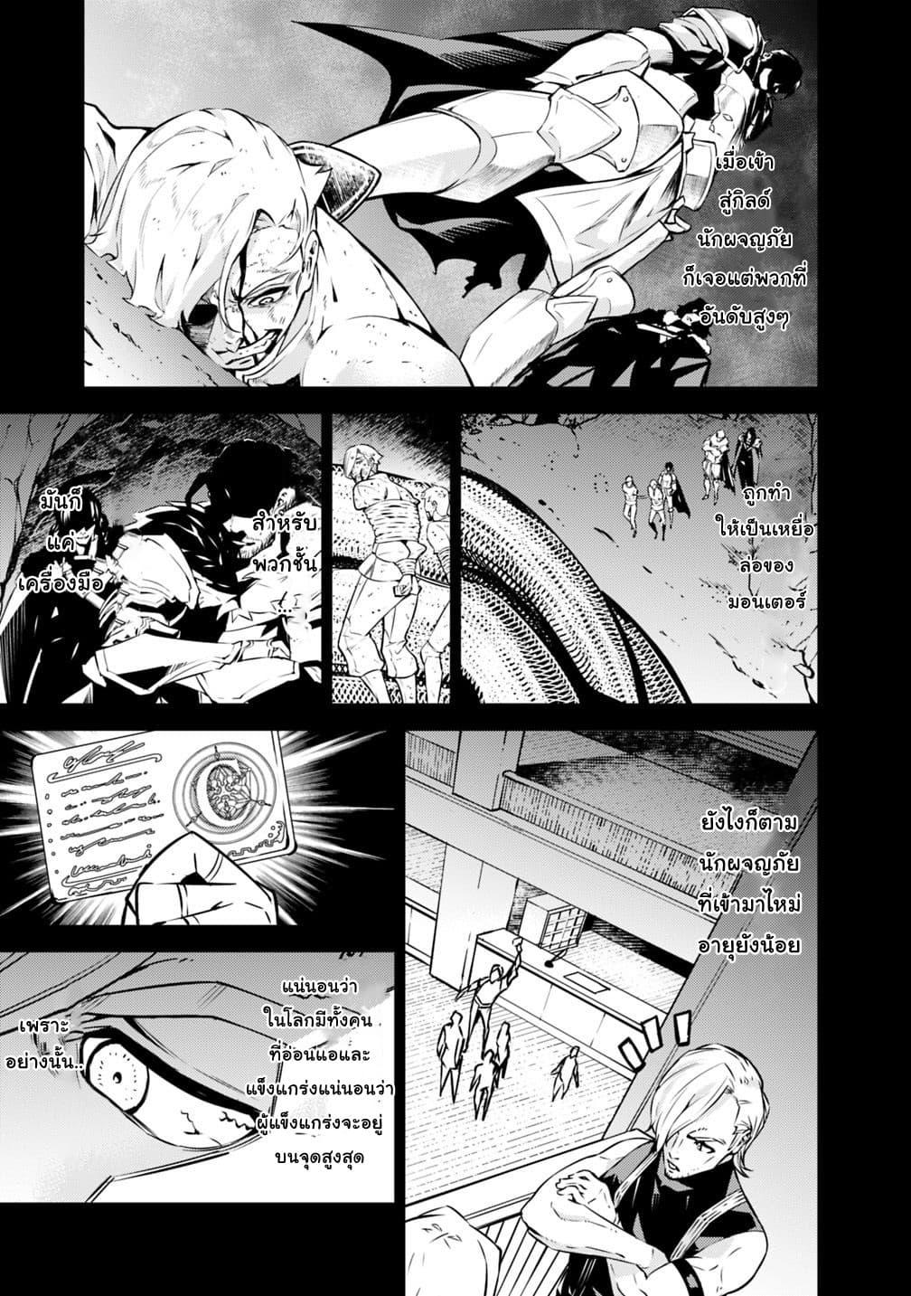 Shijou Saikyou no Mahou Kenshi Chap 18 - Next Chap 19