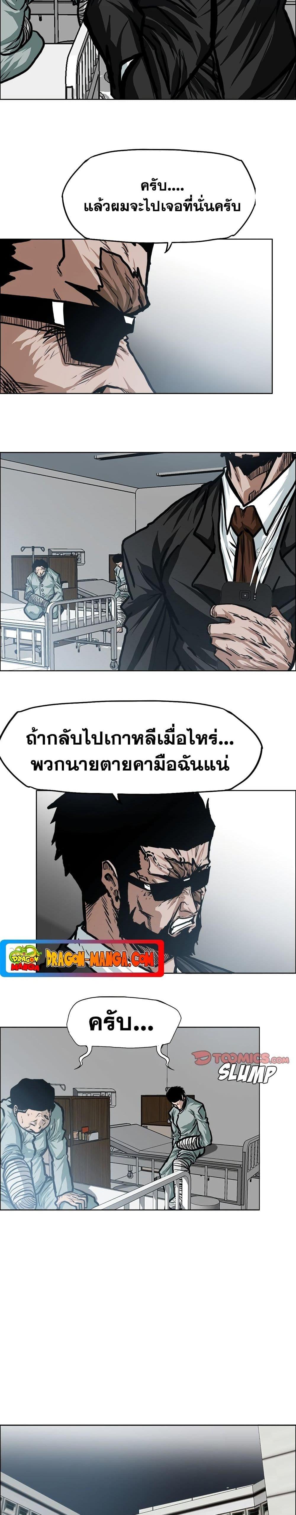 Boss in School Chap 116 - Next Chap 117