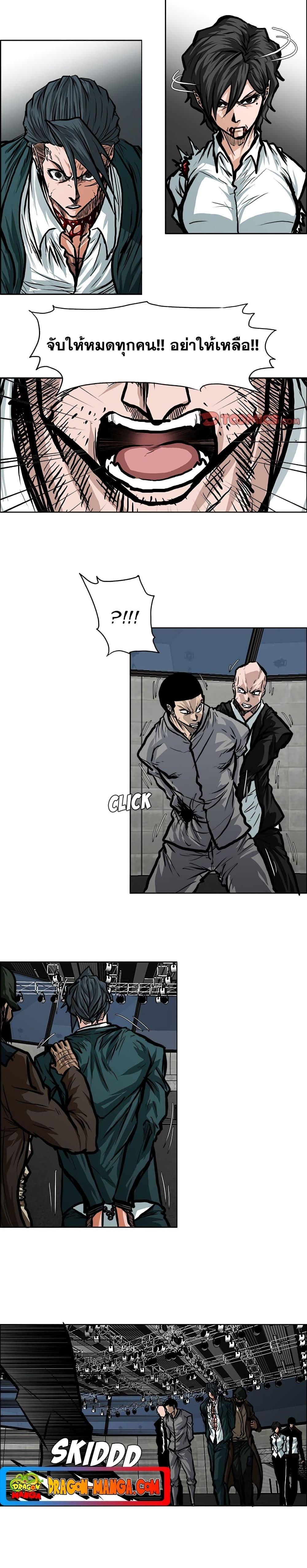 Boss in School Chap 116 - Next Chap 117