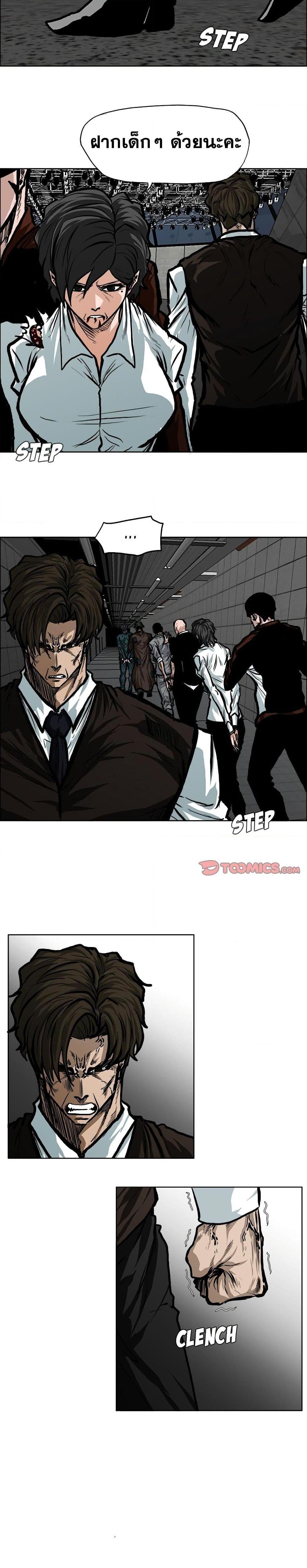 Boss in School Chap 116 - Next Chap 117