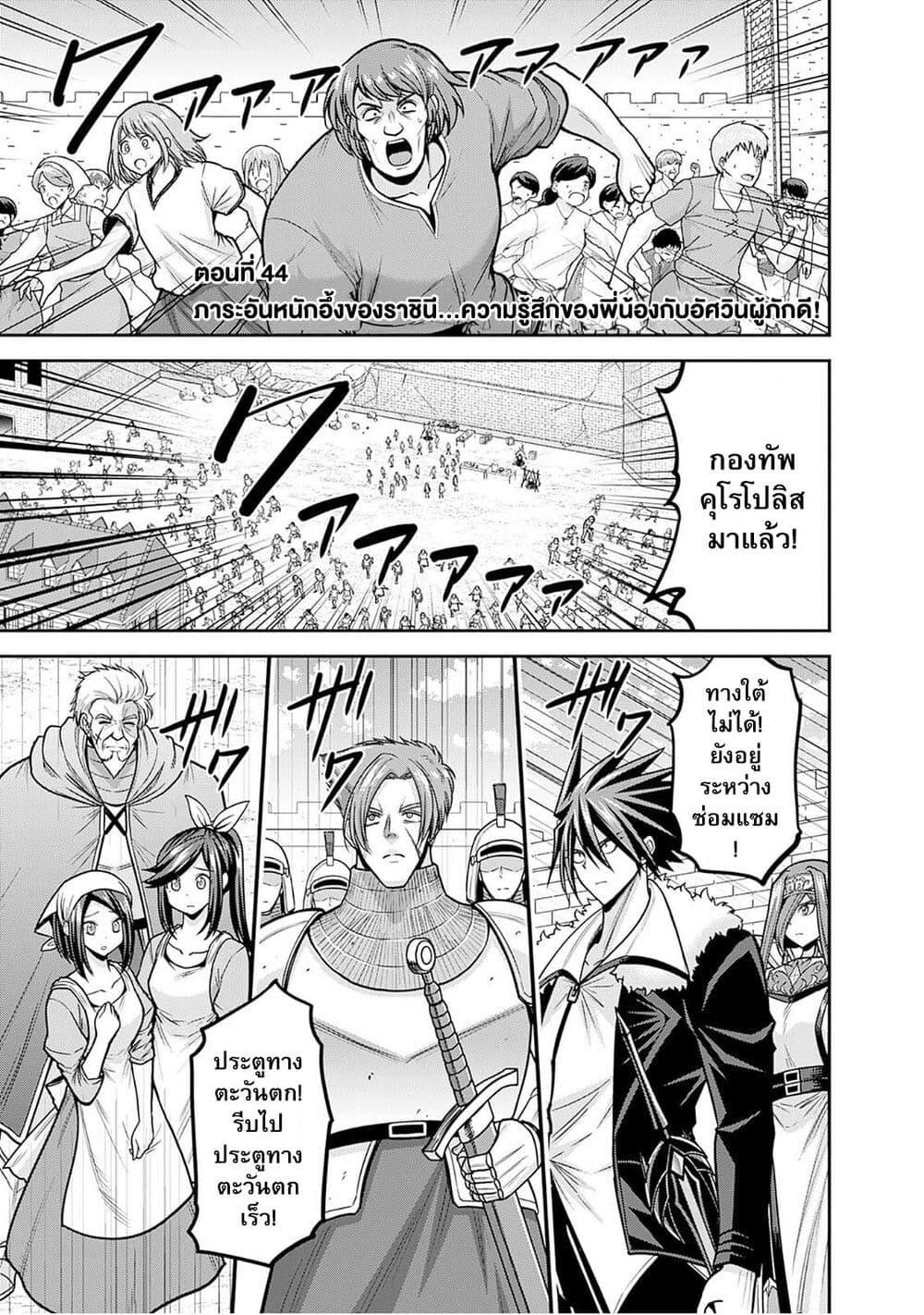 Kujibiki Tokushou: Musou Harem-ken Chap 44.1 - Next Chap 45.1