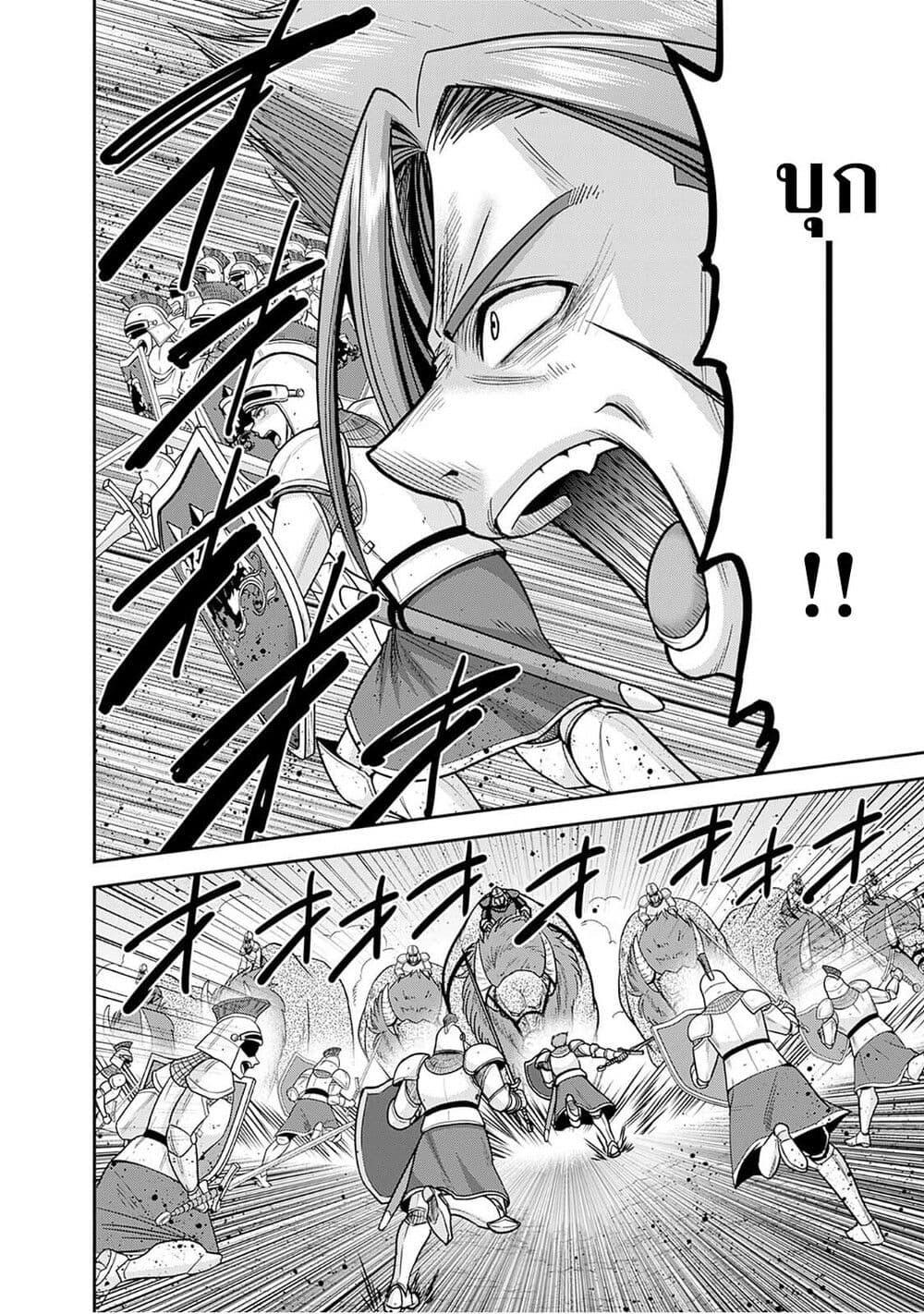 Kujibiki Tokushou: Musou Harem-ken Chap 44.1 - Next Chap 45.1