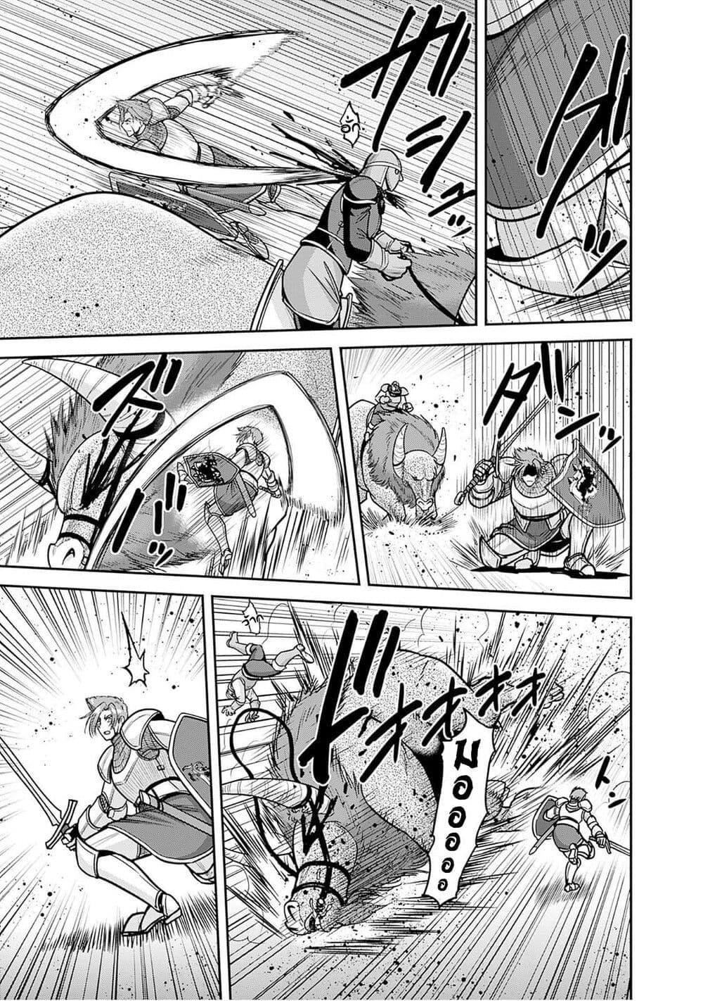 Kujibiki Tokushou: Musou Harem-ken Chap 44.1 - Next Chap 45.1