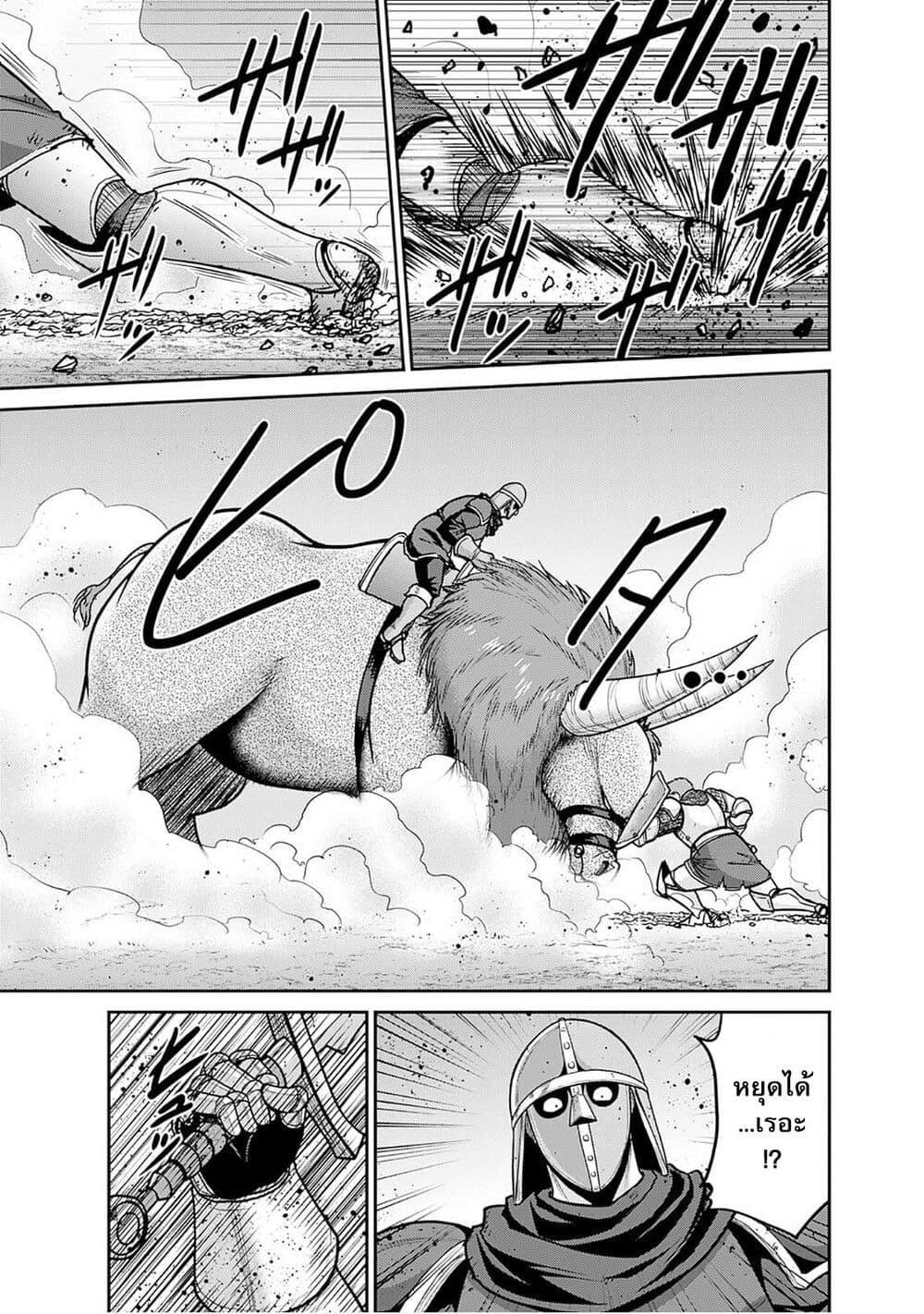 Kujibiki Tokushou: Musou Harem-ken Chap 44.1 - Next Chap 45.1