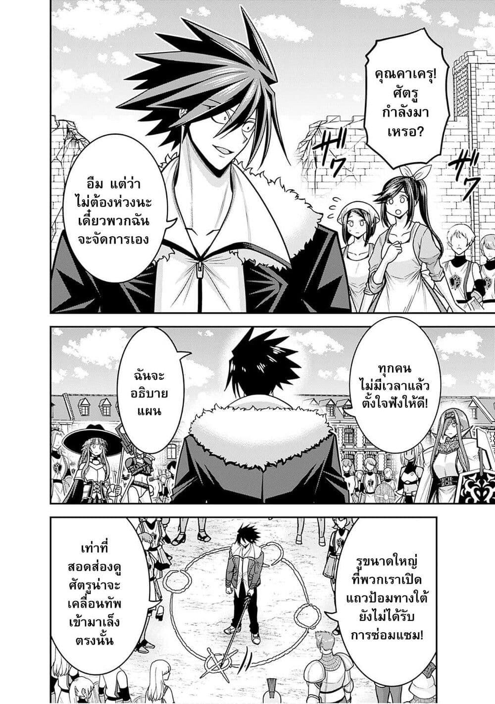 Kujibiki Tokushou: Musou Harem-ken Chap 44.1 - Next Chap 45.1