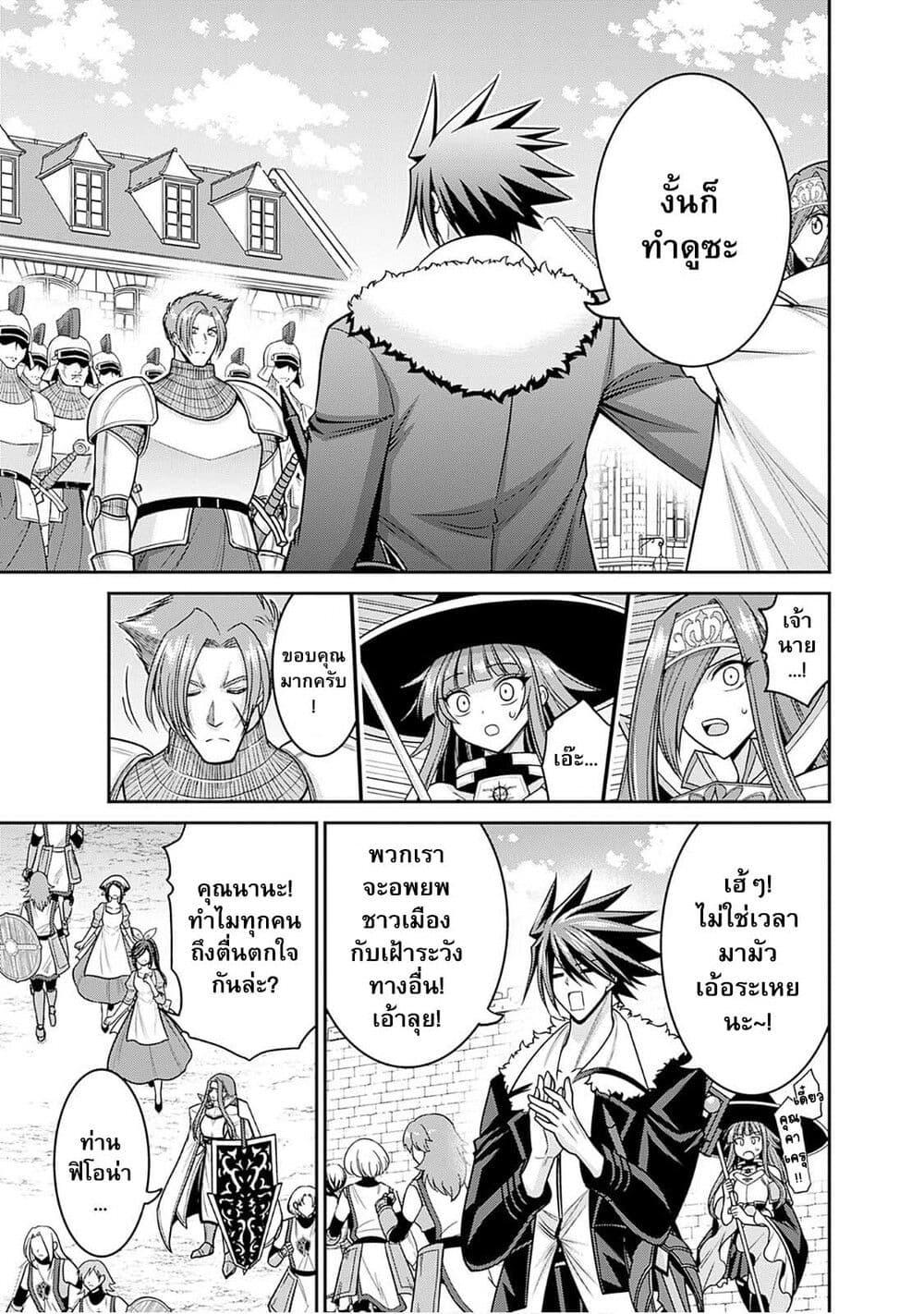 Kujibiki Tokushou: Musou Harem-ken Chap 44.1 - Next Chap 45.1