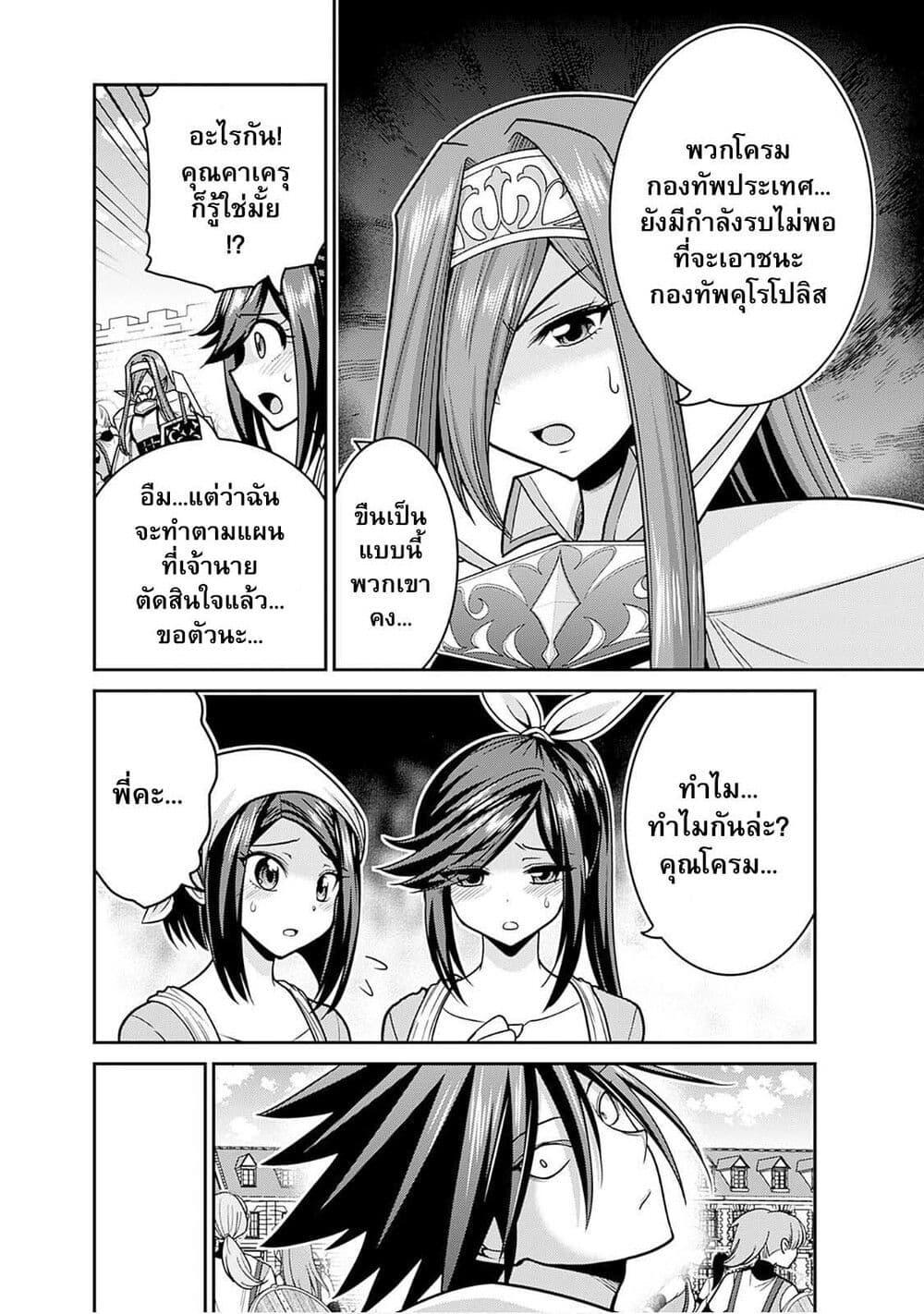 Kujibiki Tokushou: Musou Harem-ken Chap 44.1 - Next Chap 45.1