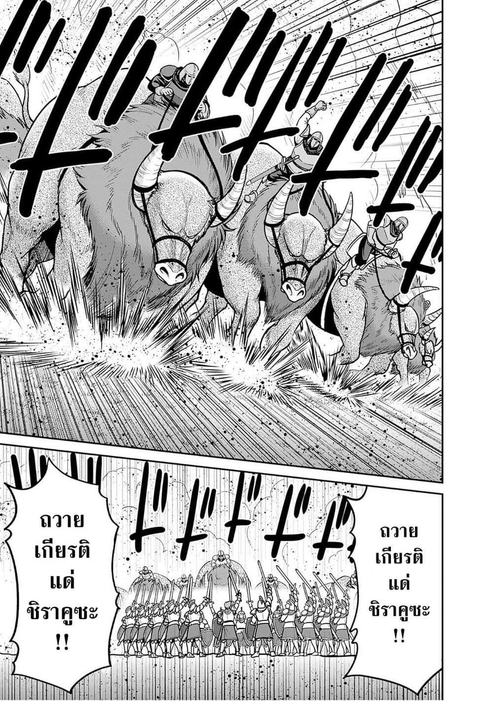 Kujibiki Tokushou: Musou Harem-ken Chap 44.1 - Next Chap 45.1