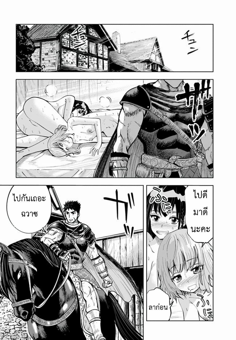 Oukoku e Tsuzuku Michi – Dorei Kenshi no Nariagari Eiyuutan Chap 11.2 - Next Chap 12.2