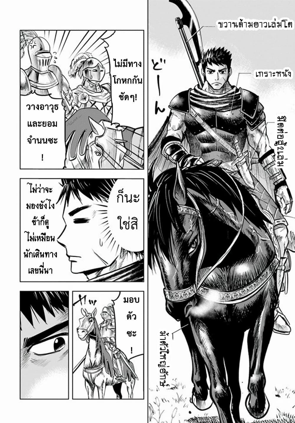 Oukoku e Tsuzuku Michi – Dorei Kenshi no Nariagari Eiyuutan Chap 11.2 - Next Chap 12.2