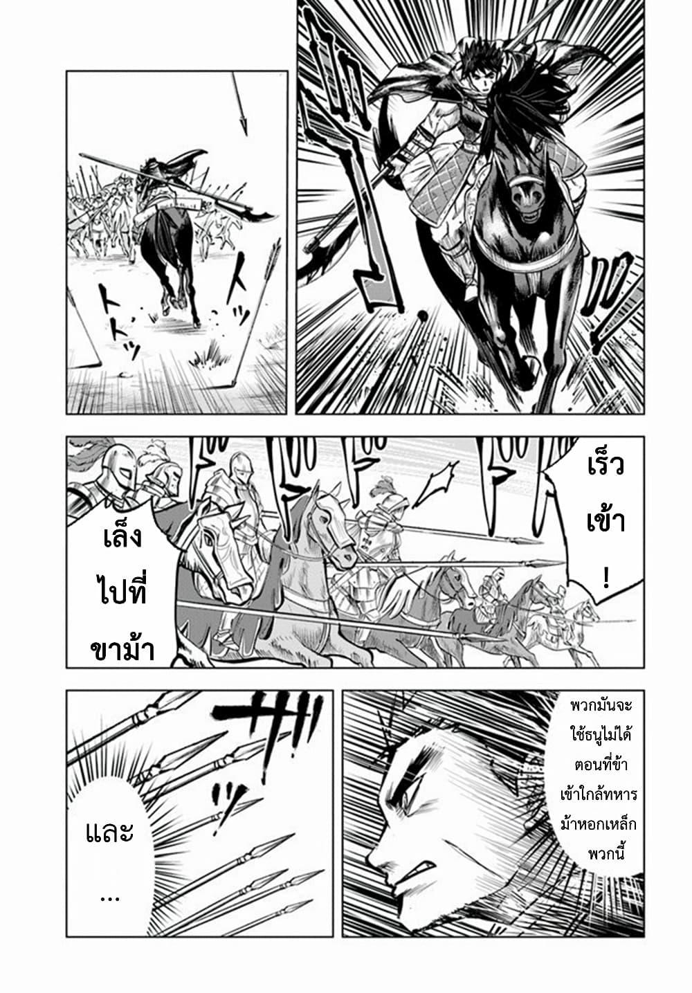 Oukoku e Tsuzuku Michi – Dorei Kenshi no Nariagari Eiyuutan Chap 11.2 - Next Chap 12.2