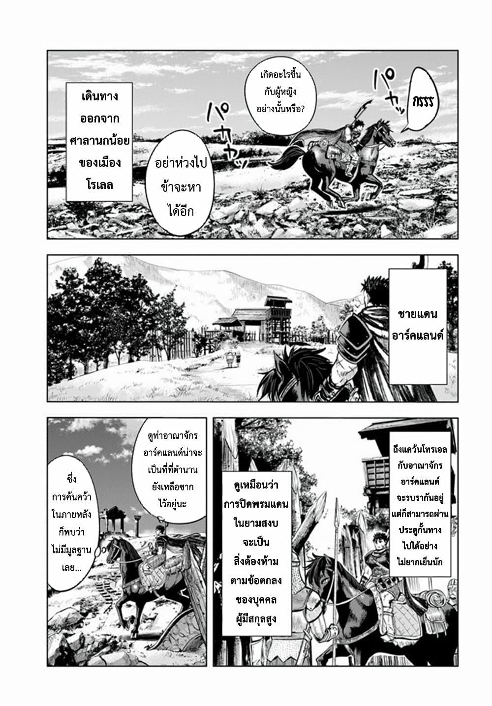 Oukoku e Tsuzuku Michi – Dorei Kenshi no Nariagari Eiyuutan Chap 11.2 - Next Chap 12.2