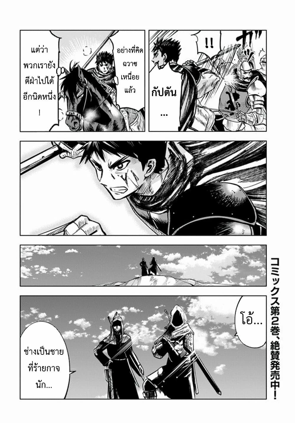 Oukoku e Tsuzuku Michi – Dorei Kenshi no Nariagari Eiyuutan Chap 11.2 - Next Chap 12.2