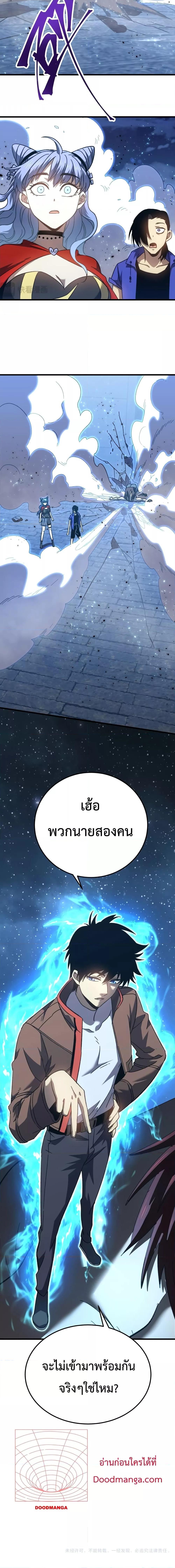 Logging 10,000 Years into the Future Chap 47 - Next Chap 48
