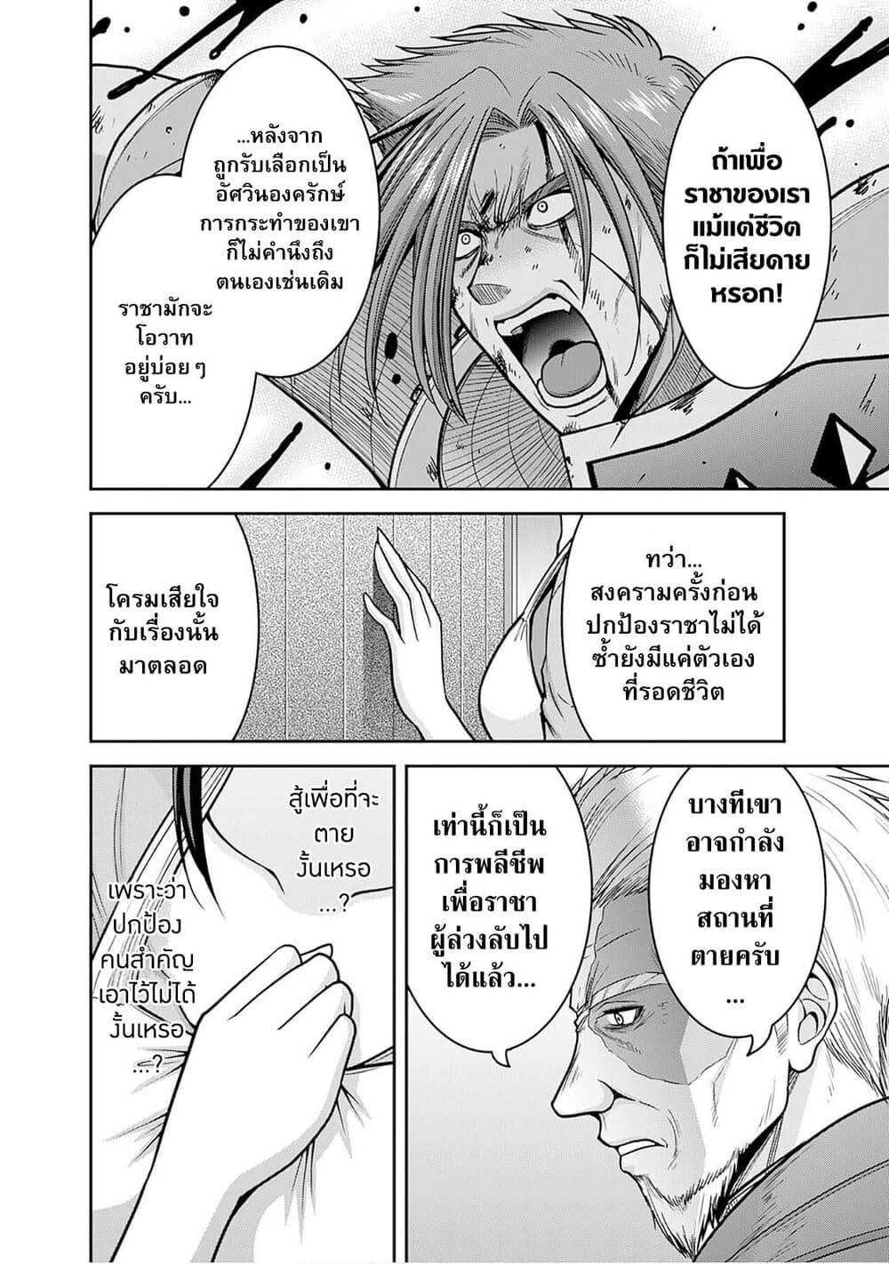 Kujibiki Tokushou: Musou Harem-ken Chap 44.2 - Next Chap 45.2