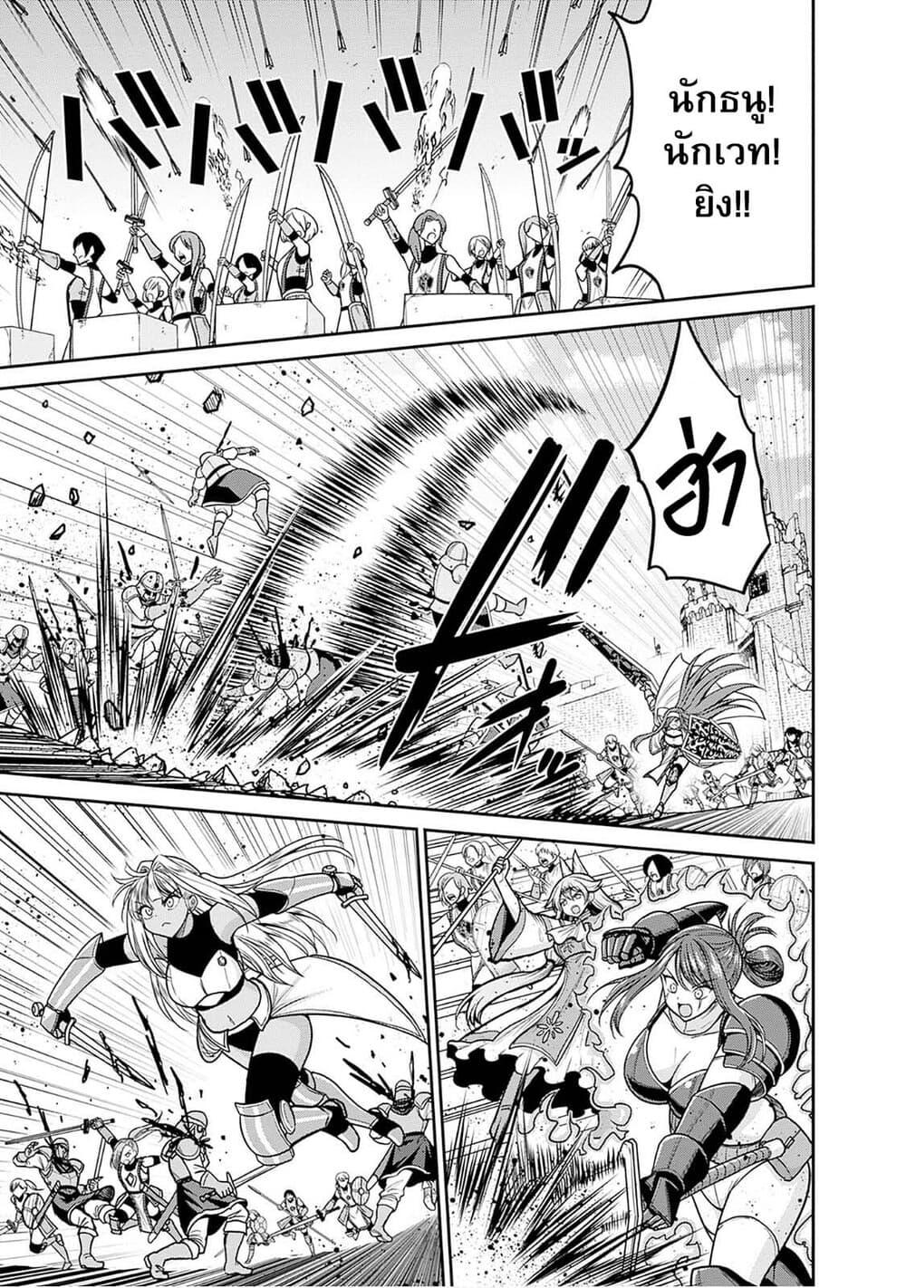 Kujibiki Tokushou: Musou Harem-ken Chap 44.2 - Next Chap 45.2