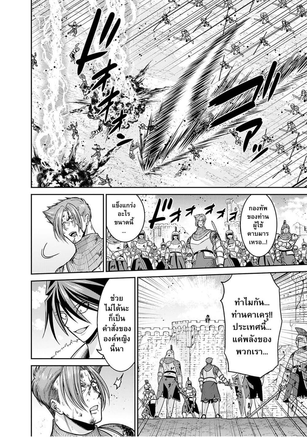 Kujibiki Tokushou: Musou Harem-ken Chap 44.2 - Next Chap 45.2