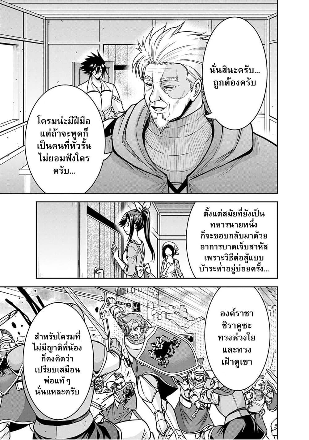 Kujibiki Tokushou: Musou Harem-ken Chap 44.2 - Next Chap 45.2