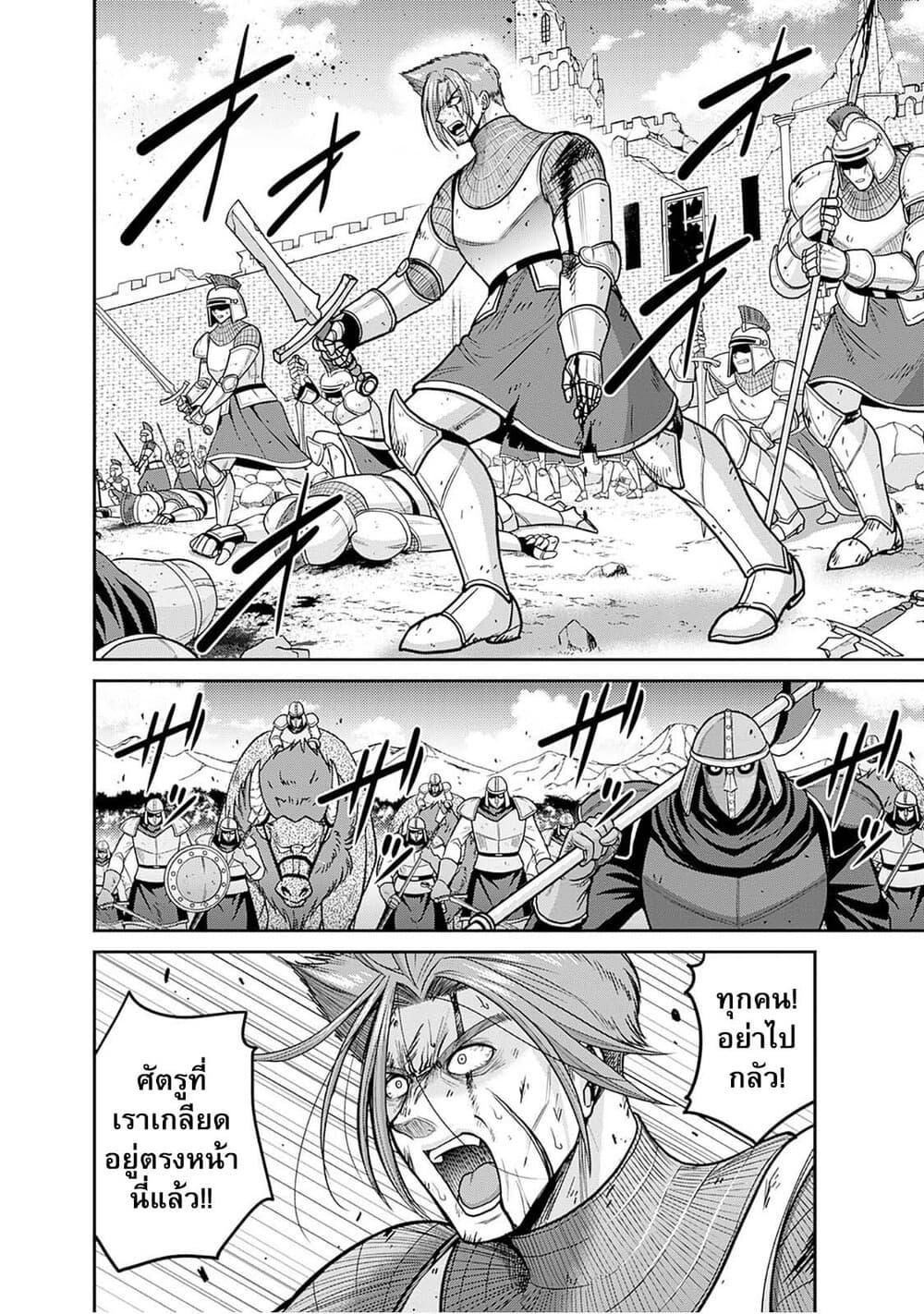 Kujibiki Tokushou: Musou Harem-ken Chap 44.2 - Next Chap 45.2