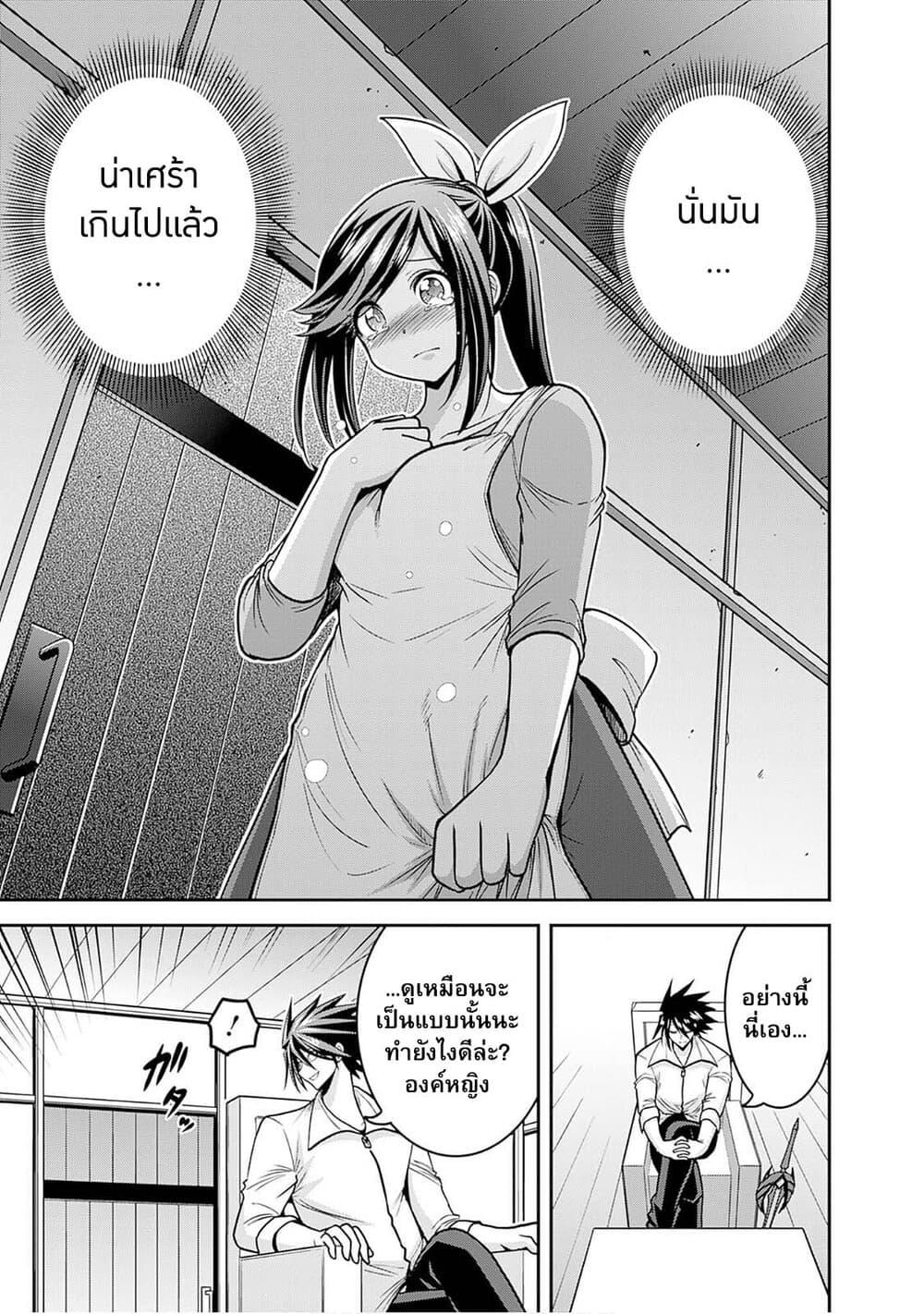 Kujibiki Tokushou: Musou Harem-ken Chap 44.2 - Next Chap 45.2