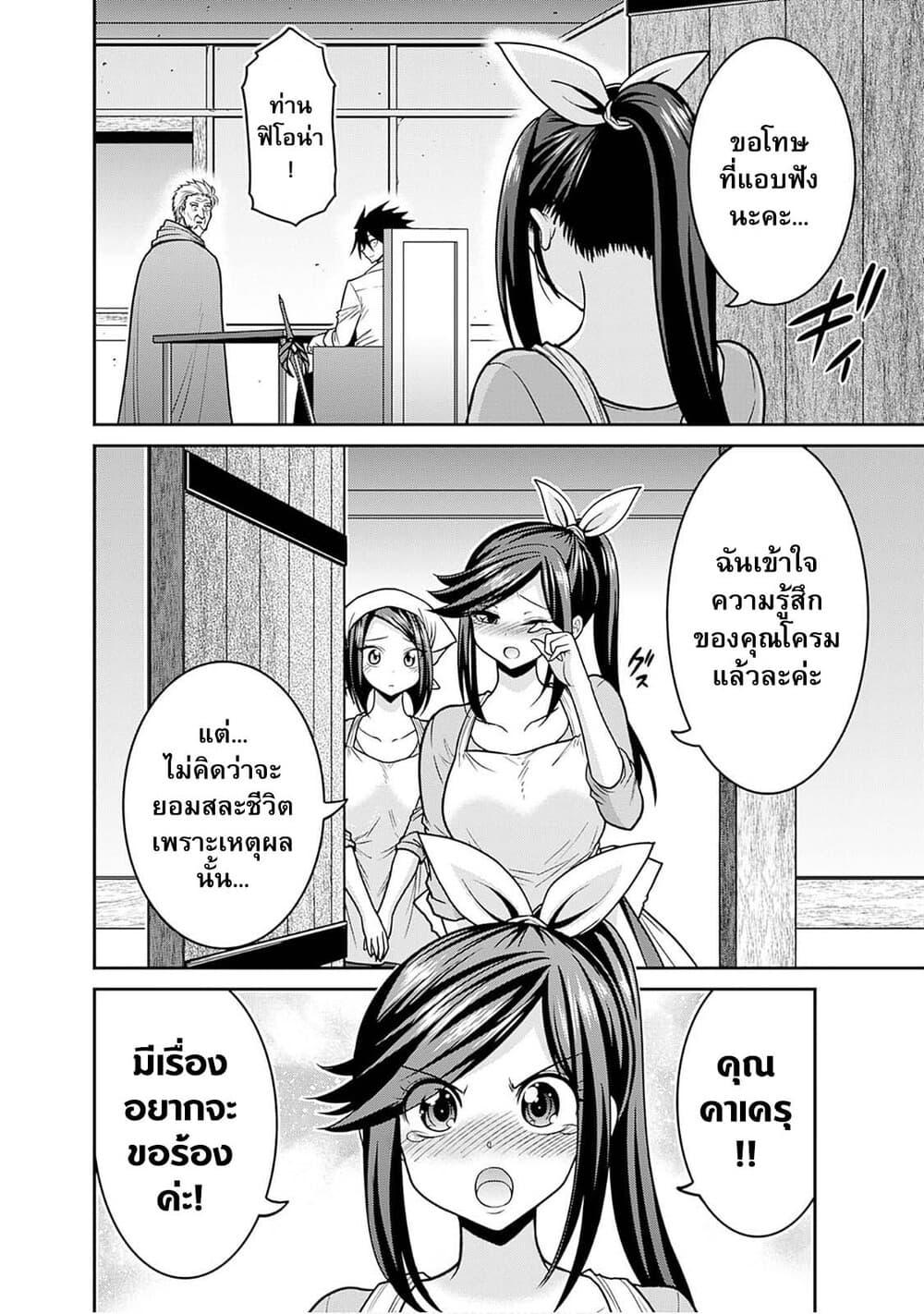 Kujibiki Tokushou: Musou Harem-ken Chap 44.2 - Next Chap 45.2