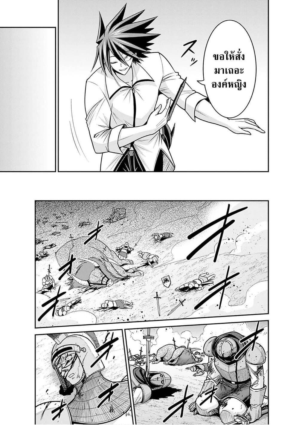 Kujibiki Tokushou: Musou Harem-ken Chap 44.2 - Next Chap 45.2