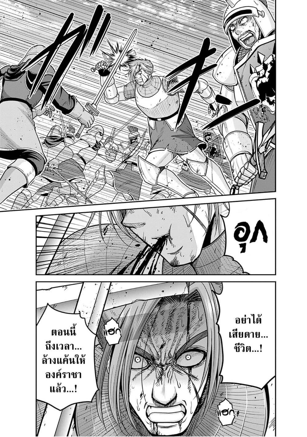 Kujibiki Tokushou: Musou Harem-ken Chap 44.2 - Next Chap 45.2