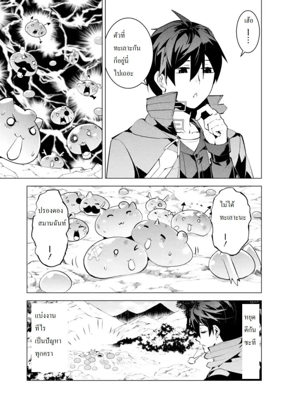 Tensei Kenja no Isekai Life Chap 28.1 - Next Chap 29.1
