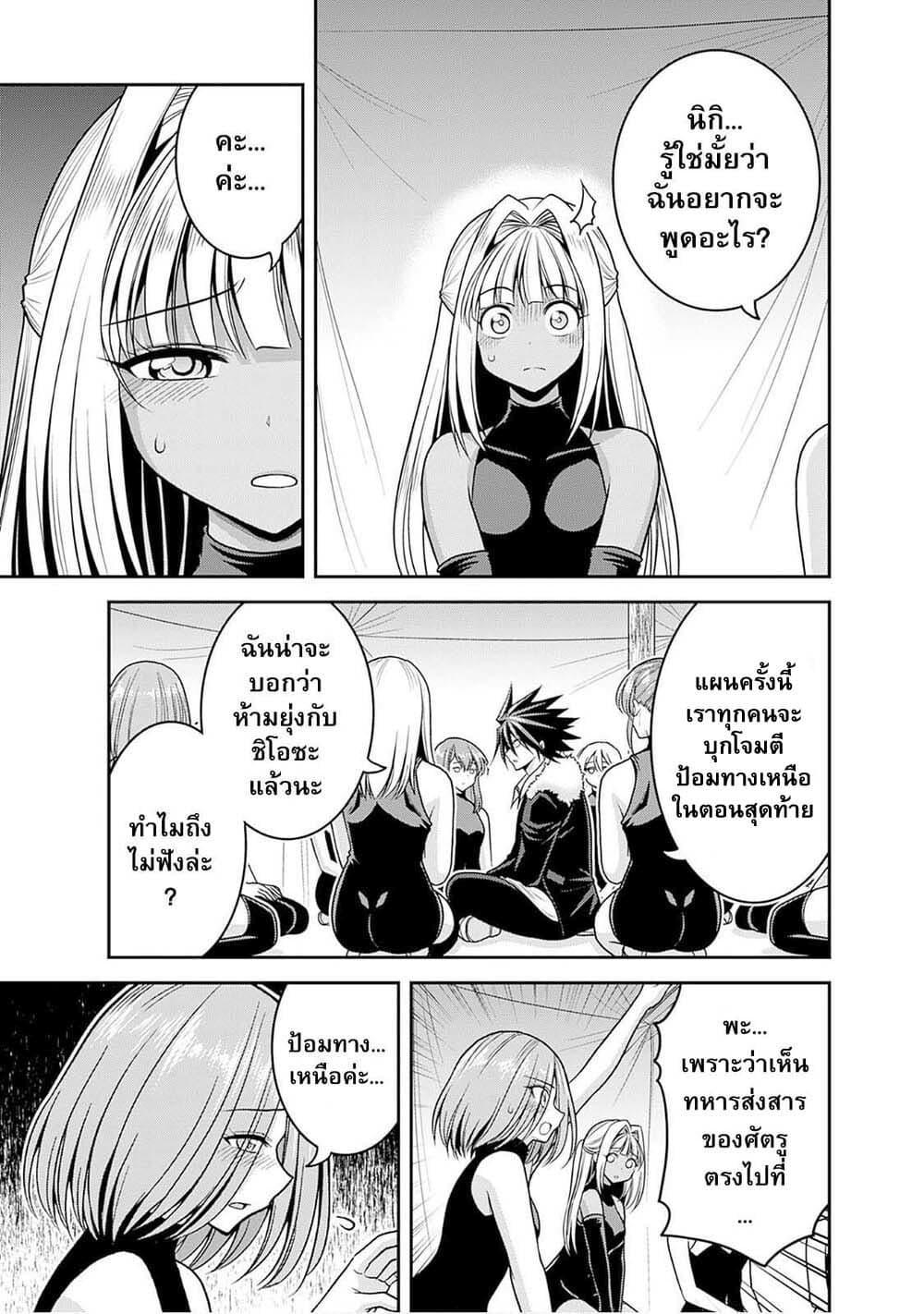 Kujibiki Tokushou: Musou Harem-ken Chap 43.1 - Next Chap 44.1