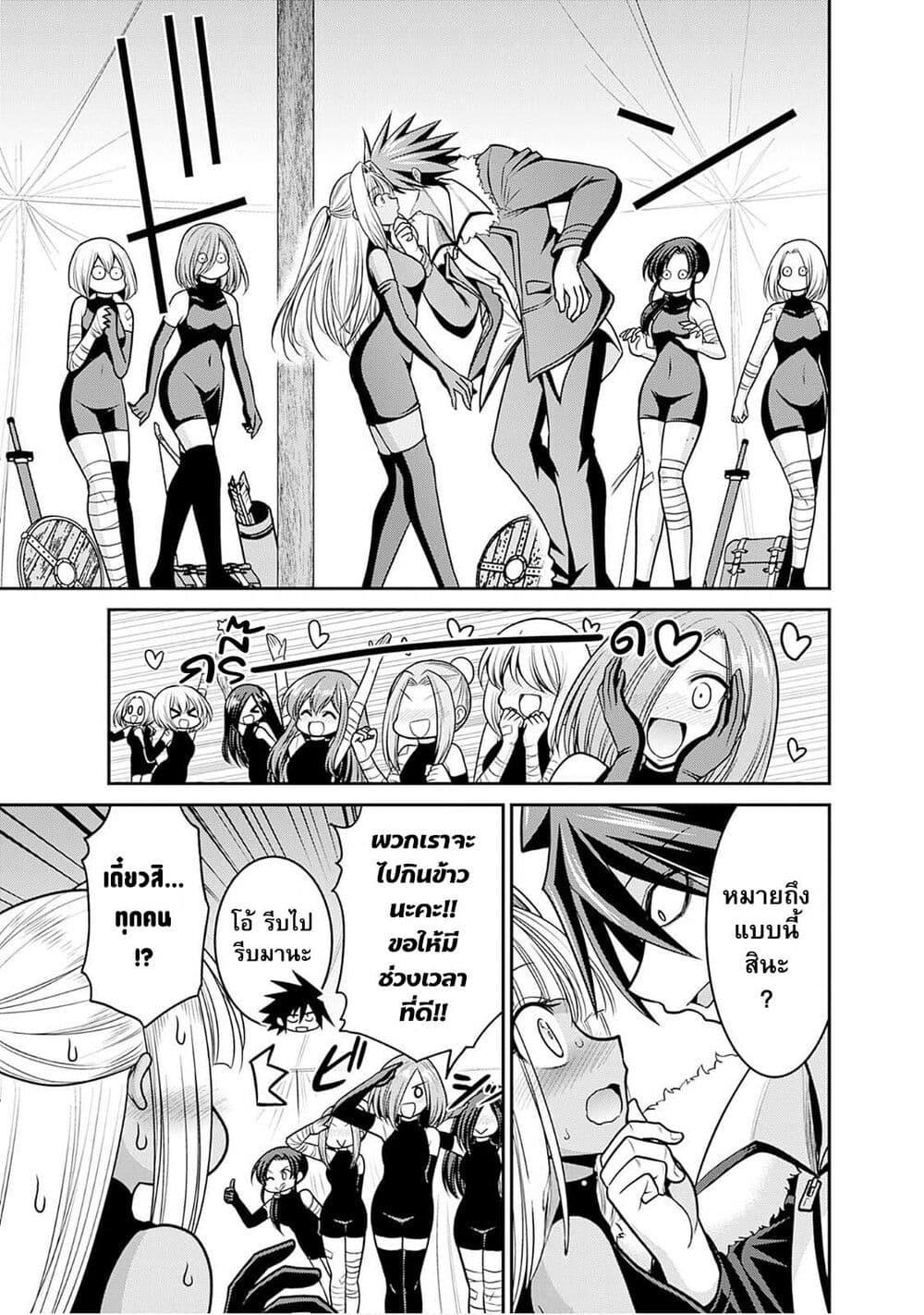 Kujibiki Tokushou: Musou Harem-ken Chap 43.1 - Next Chap 44.1