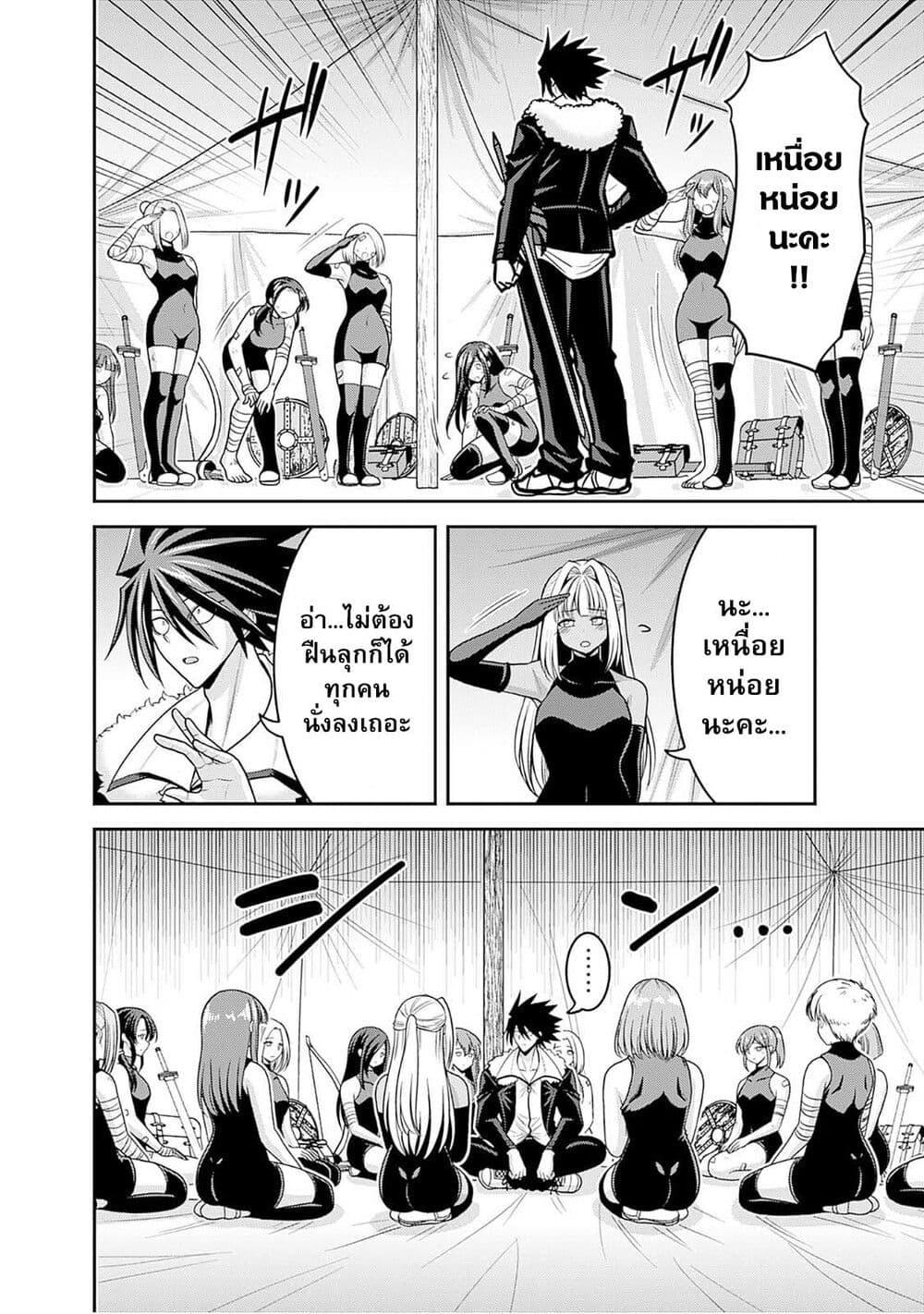 Kujibiki Tokushou: Musou Harem-ken Chap 43.1 - Next Chap 44.1