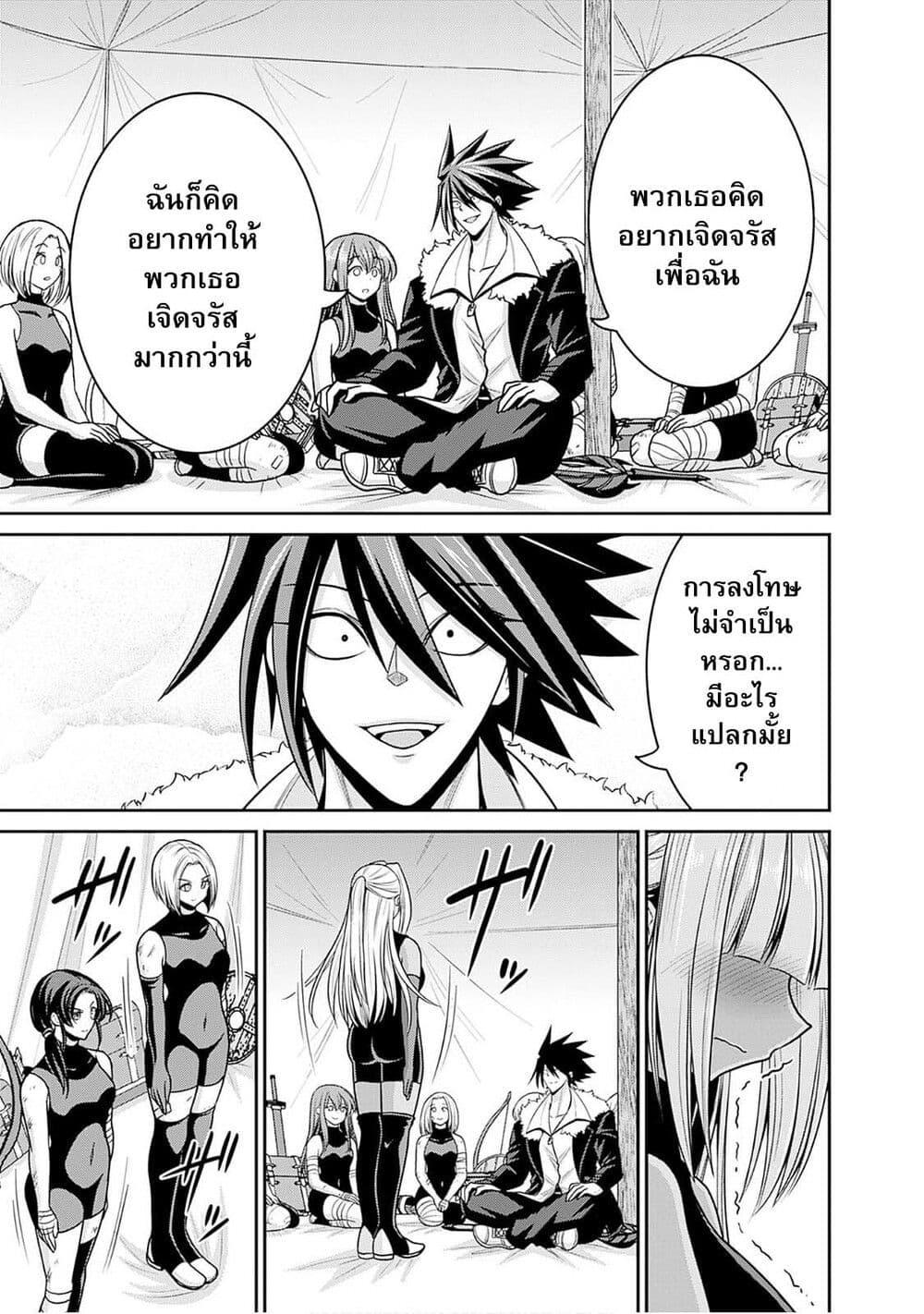 Kujibiki Tokushou: Musou Harem-ken Chap 43.1 - Next Chap 44.1