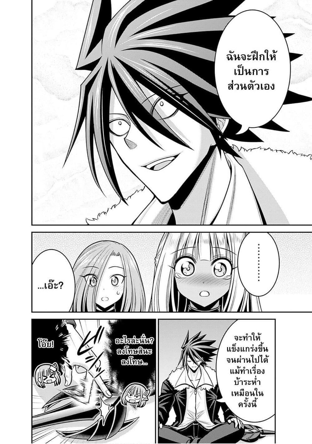 Kujibiki Tokushou: Musou Harem-ken Chap 43.1 - Next Chap 44.1