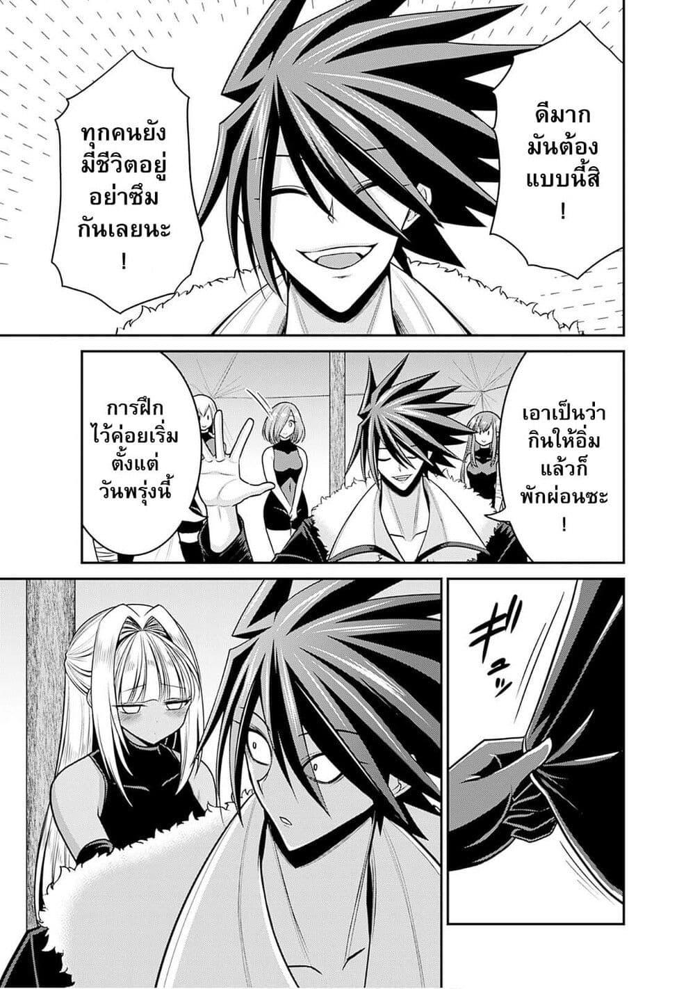 Kujibiki Tokushou: Musou Harem-ken Chap 43.1 - Next Chap 44.1